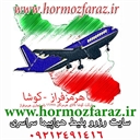 علی کوشا